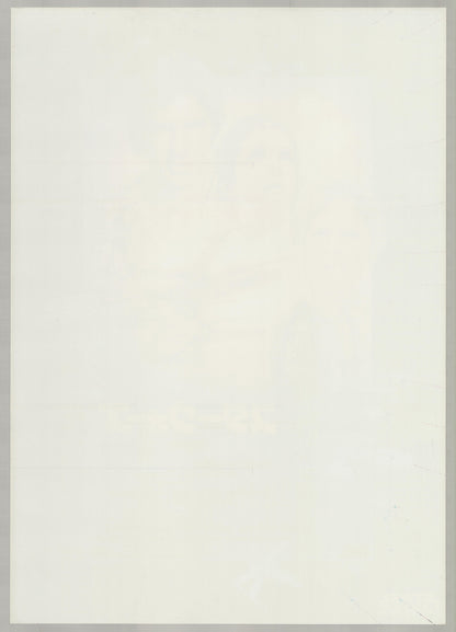 Star Wars (1977) Original Japanese B2 Poster - Special Edition 1997 - Back