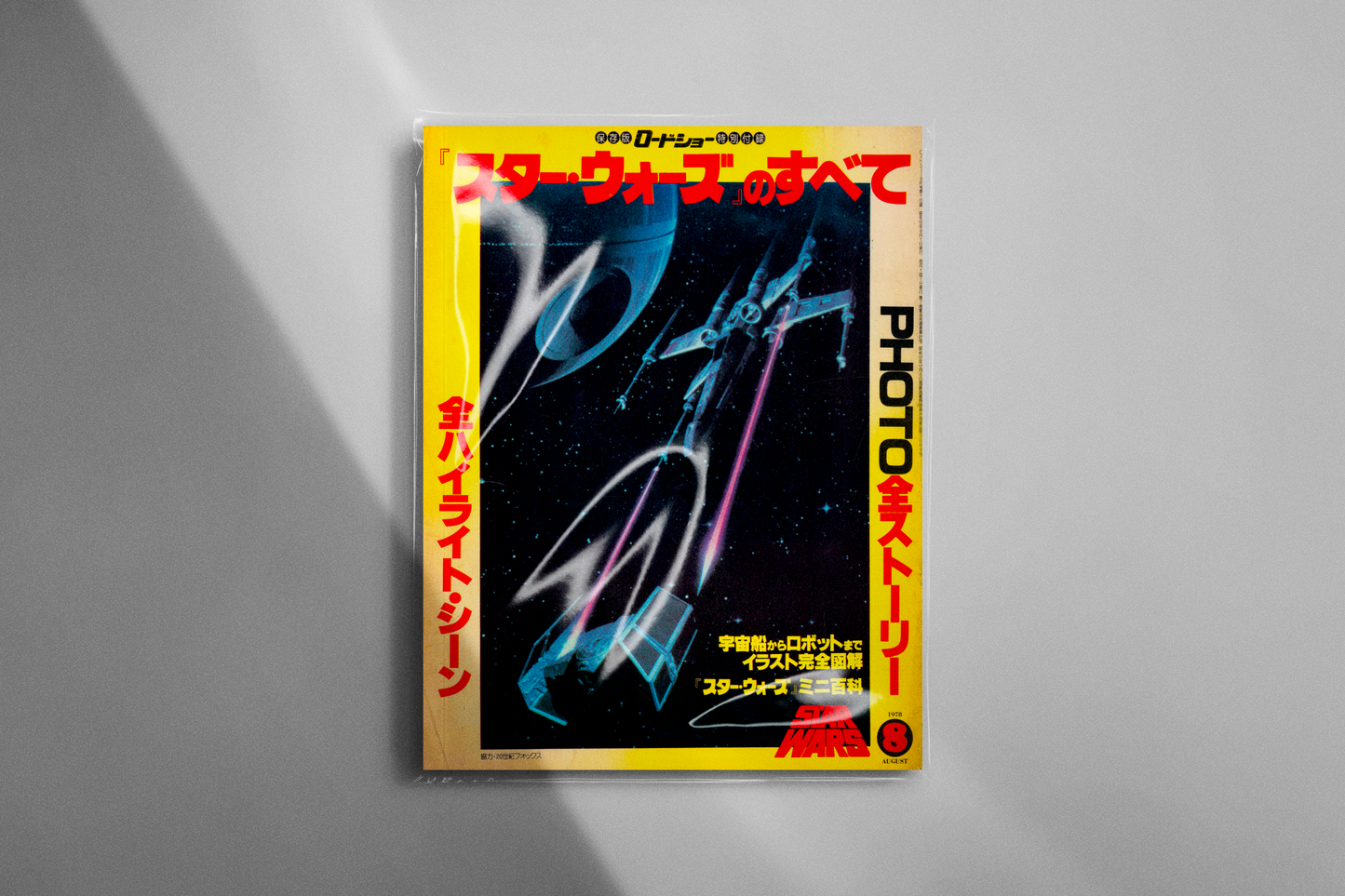 Star Wars Pamphlet
