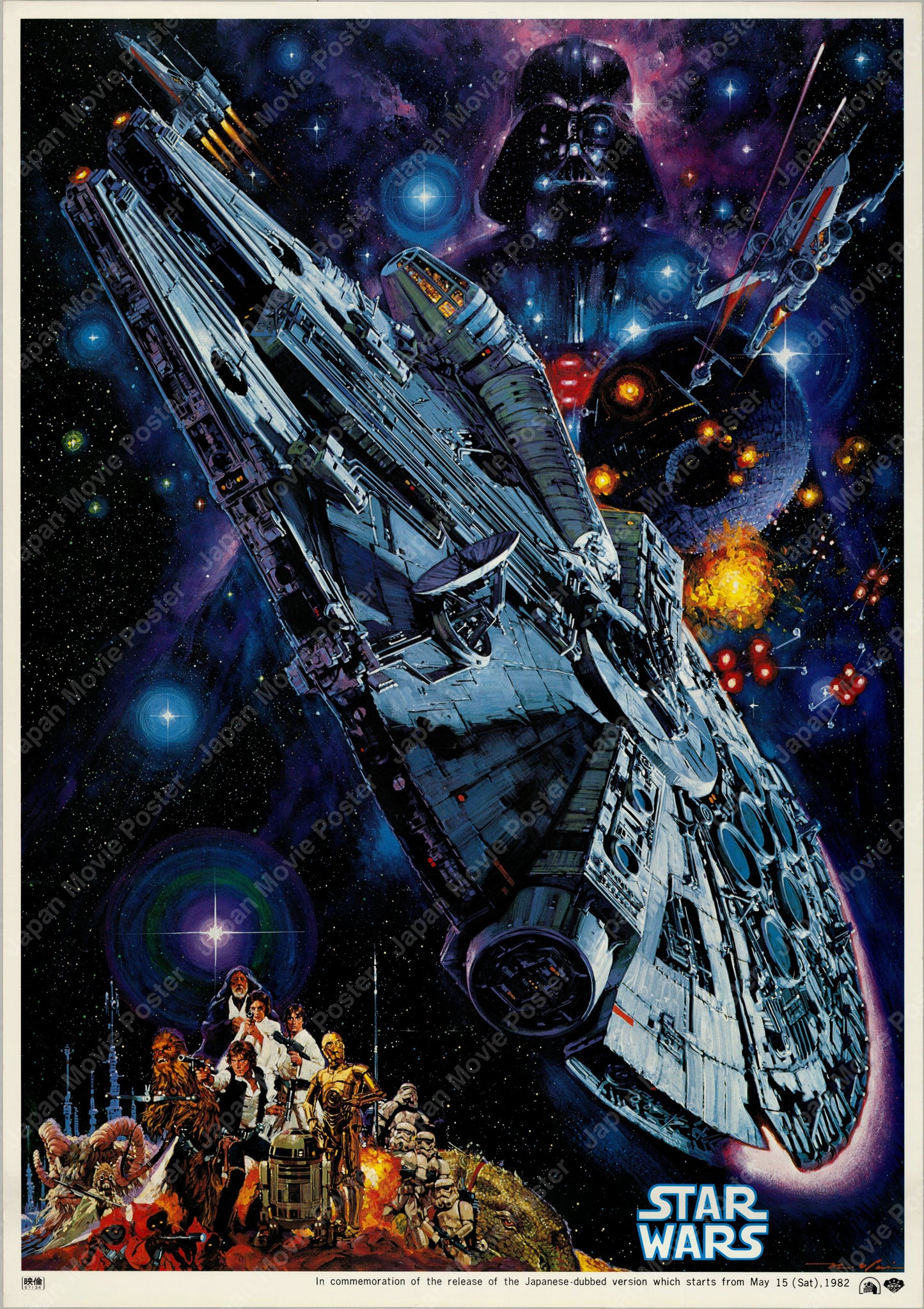 Star Wars (1982) Original Japanese B2 Poster - Promotional - Front