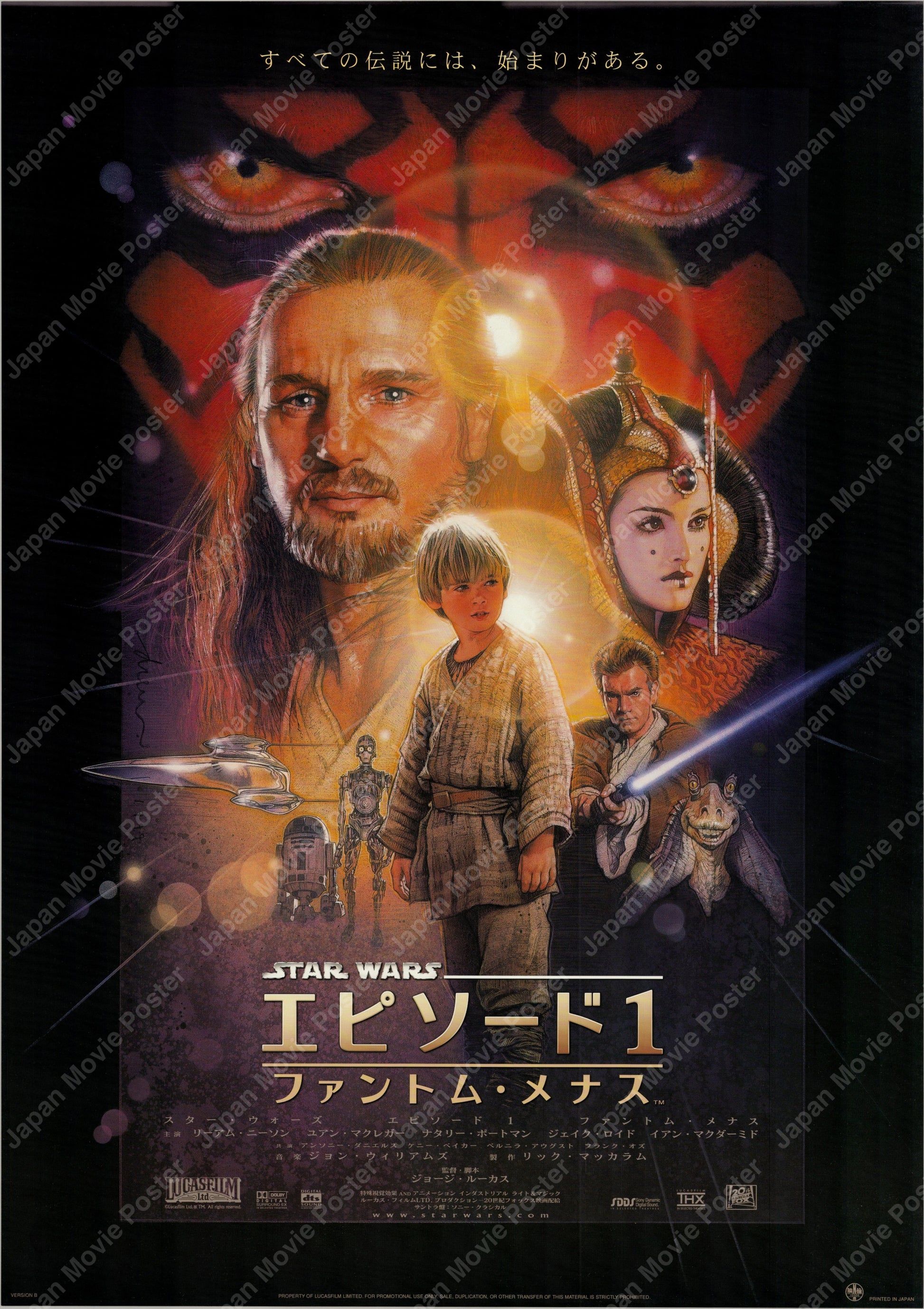 Star Wars: Episode I - The Phantom Menace (1999) Original Japanese B2 Poster - Front