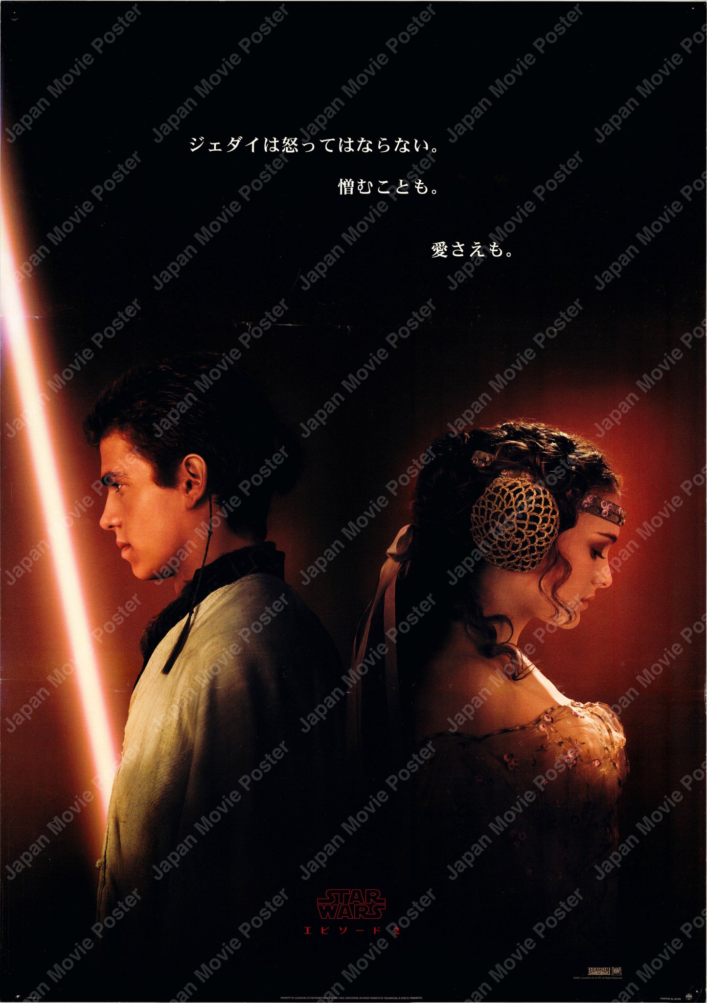 Star Wars: Episode II - Attack of the Clones (Original Japanese release 2002 B2 51x73) Vintage posters