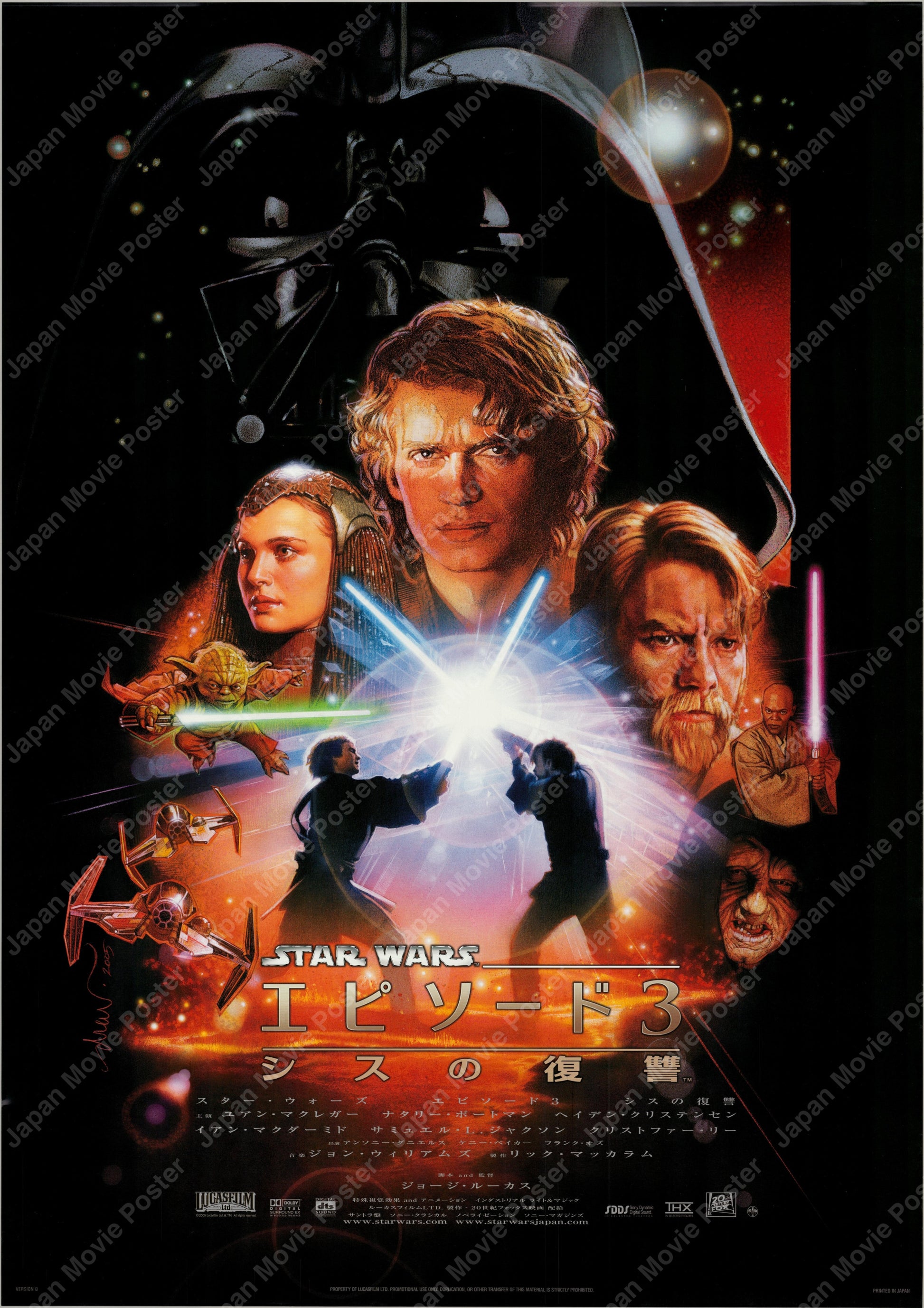 Star Wars: Episode III - Revenge of the Sith (2005) Original Japanese B2 Poster - Front