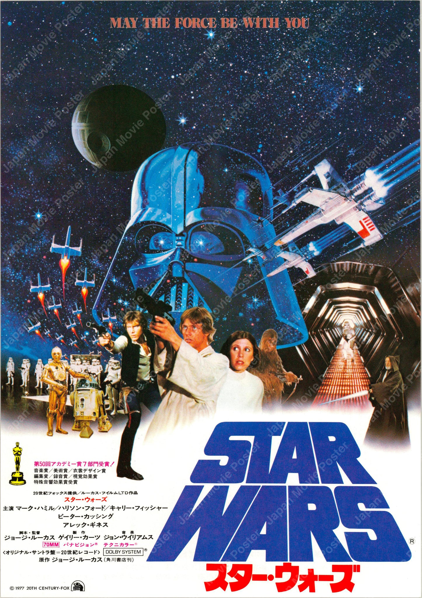 Star Wars: Episode IV - A New Hope (Original Japanese release 1978 B5 18x25cm) Vintage posters