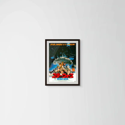 Star Wars: Episode V - The Empire Strikes Back (Original Japanese release 1980 B2 51x73cm) Vintage posters