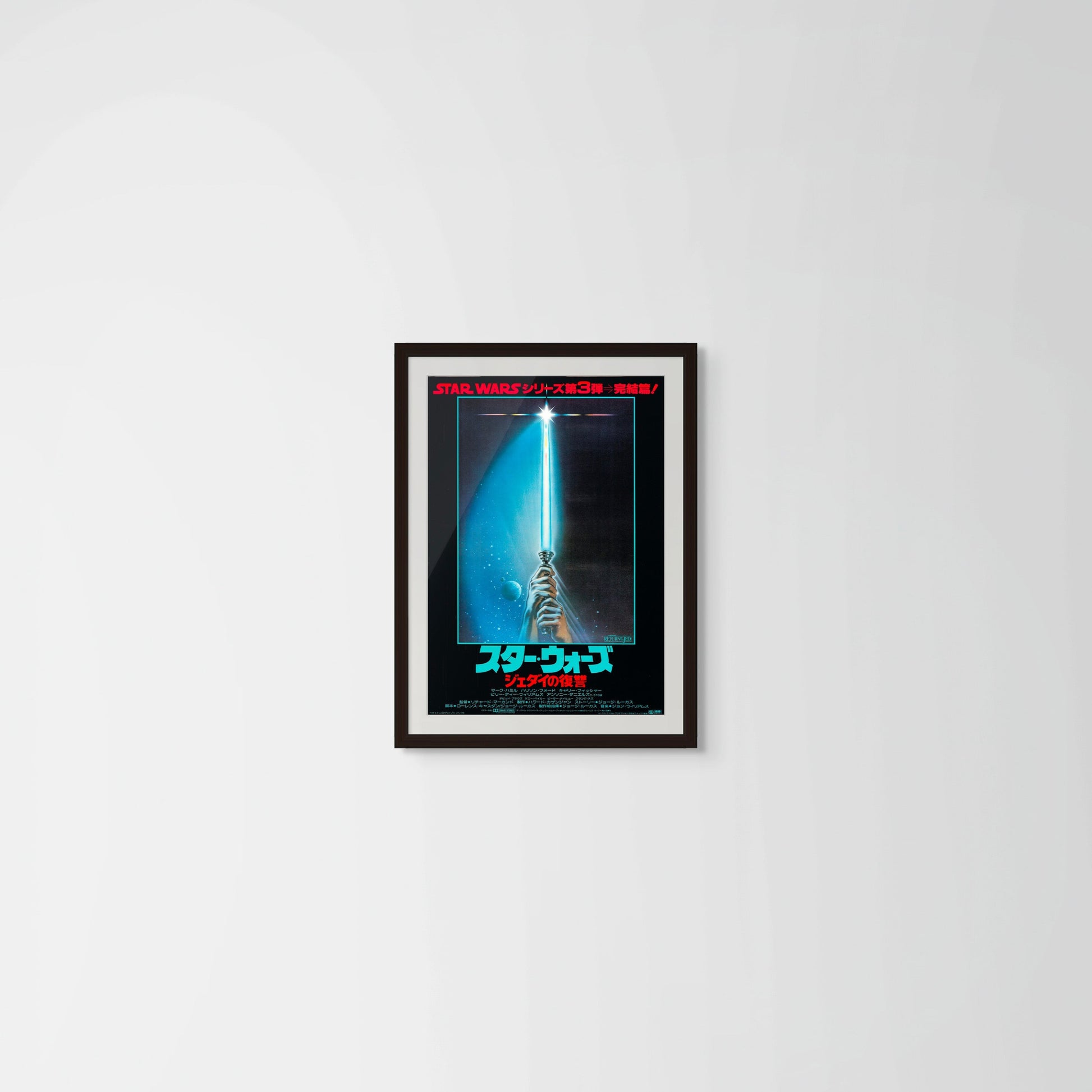 Star Wars: Episode VI - Return of the Jedi (Original Japanese release 1983 B2 51x73cm) Vintage posters