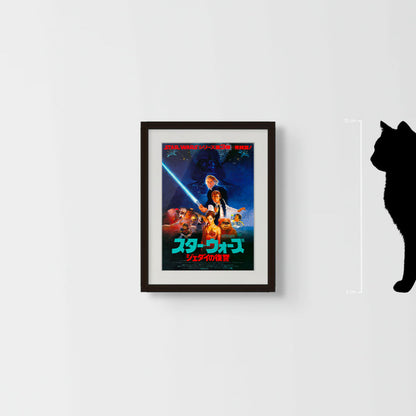 Star Wars: Episode VI - Return of the Jedi (Original Japanese release 1983 B5 18x25cm) Vintage posters