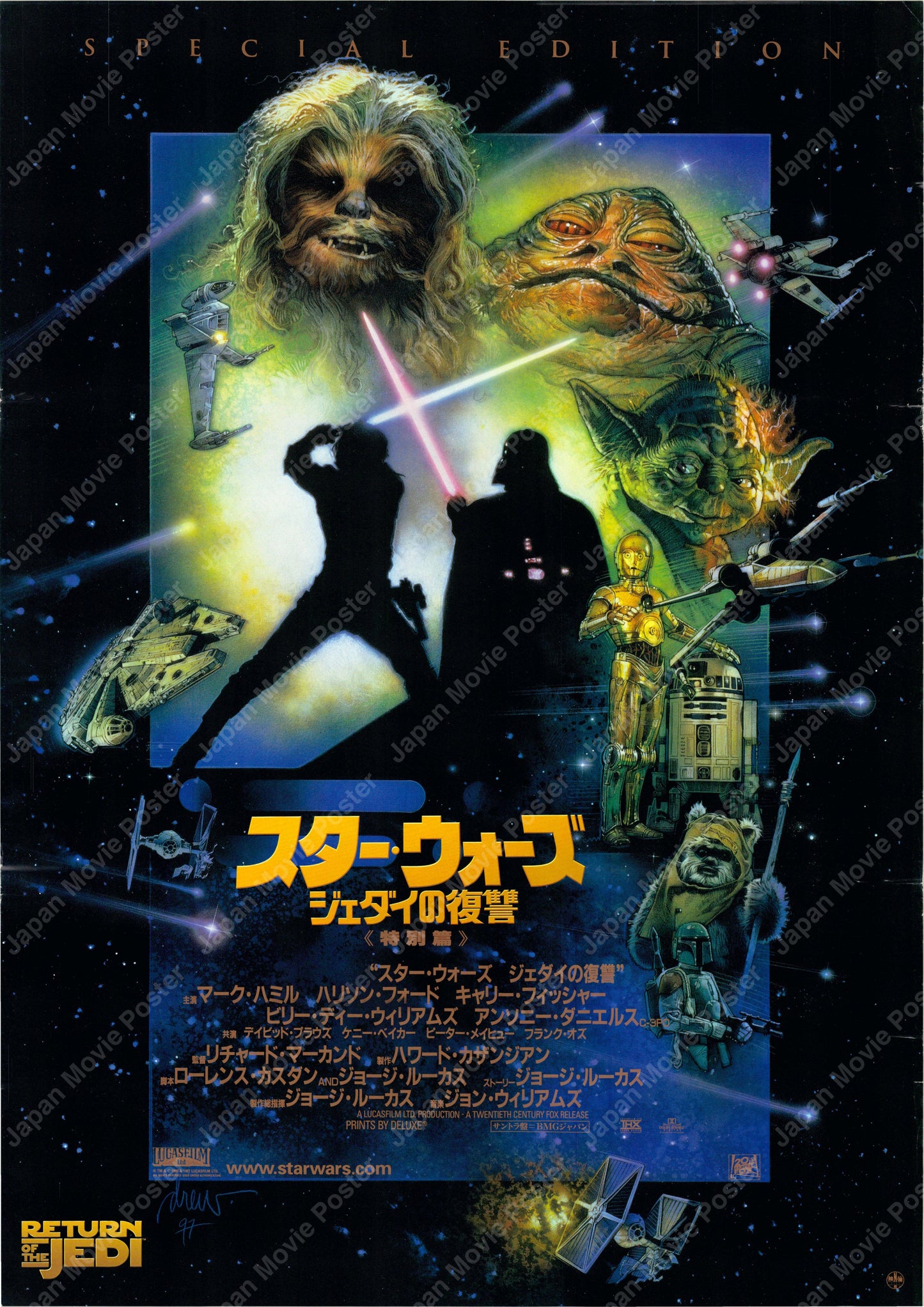 Star Wars: Episode VI - Return of The Jedi (Japanese Special Edition release 1997 B2 51x73cm) Vintage posters