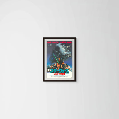 Star Wars: Episode VI - Return of the Jedi (Original Japanese release 1983 B2 51x73cm) Vintage posters