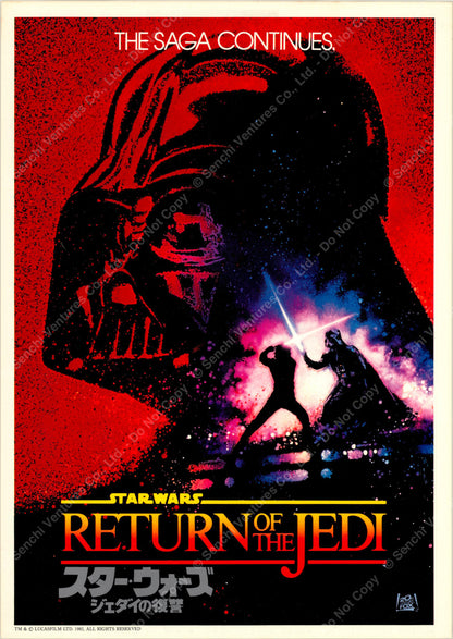 Star Wars: Episode VI - Return of the Jedi (Original Japanese release 1983 B5 18x25cm) Vintage posters