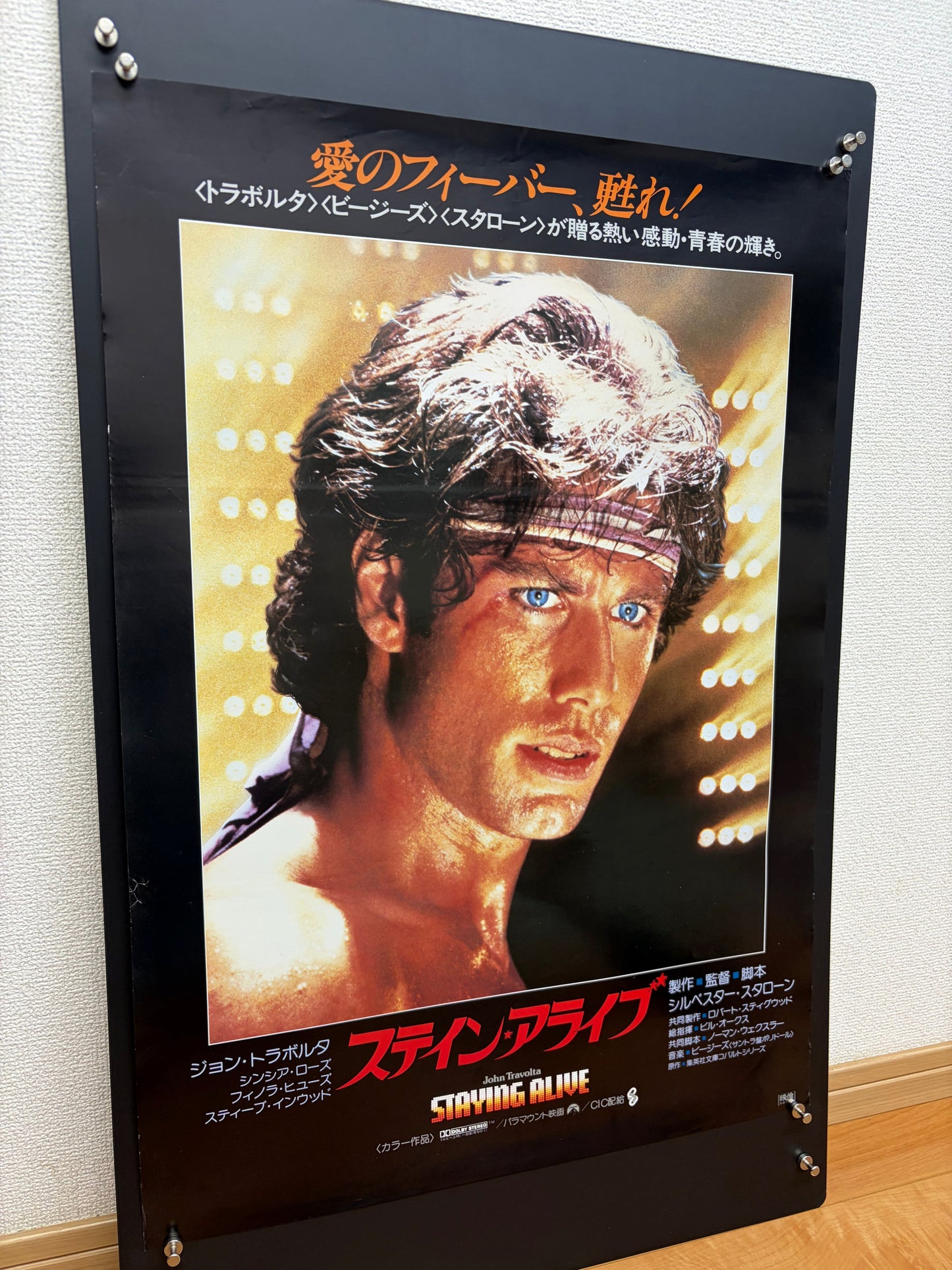 Staying Alive (1983) Original Japanese B2 Poster - Condition detail 6