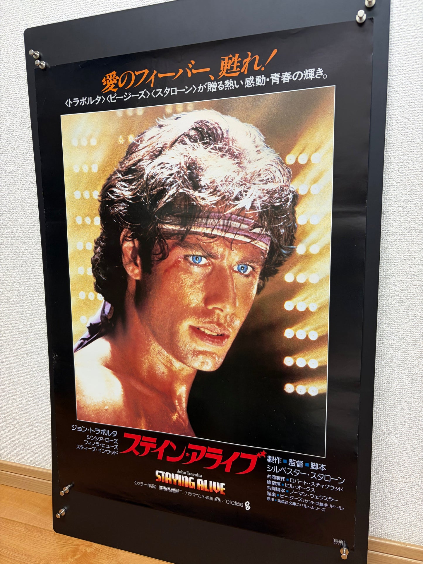 Staying Alive (1983) Original Japanese B2 Poster - Condition detail 7