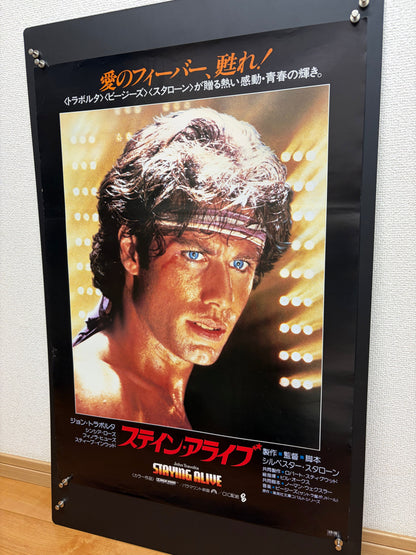Staying Alive (1983) Original Japanese B2 Poster - Condition detail 7