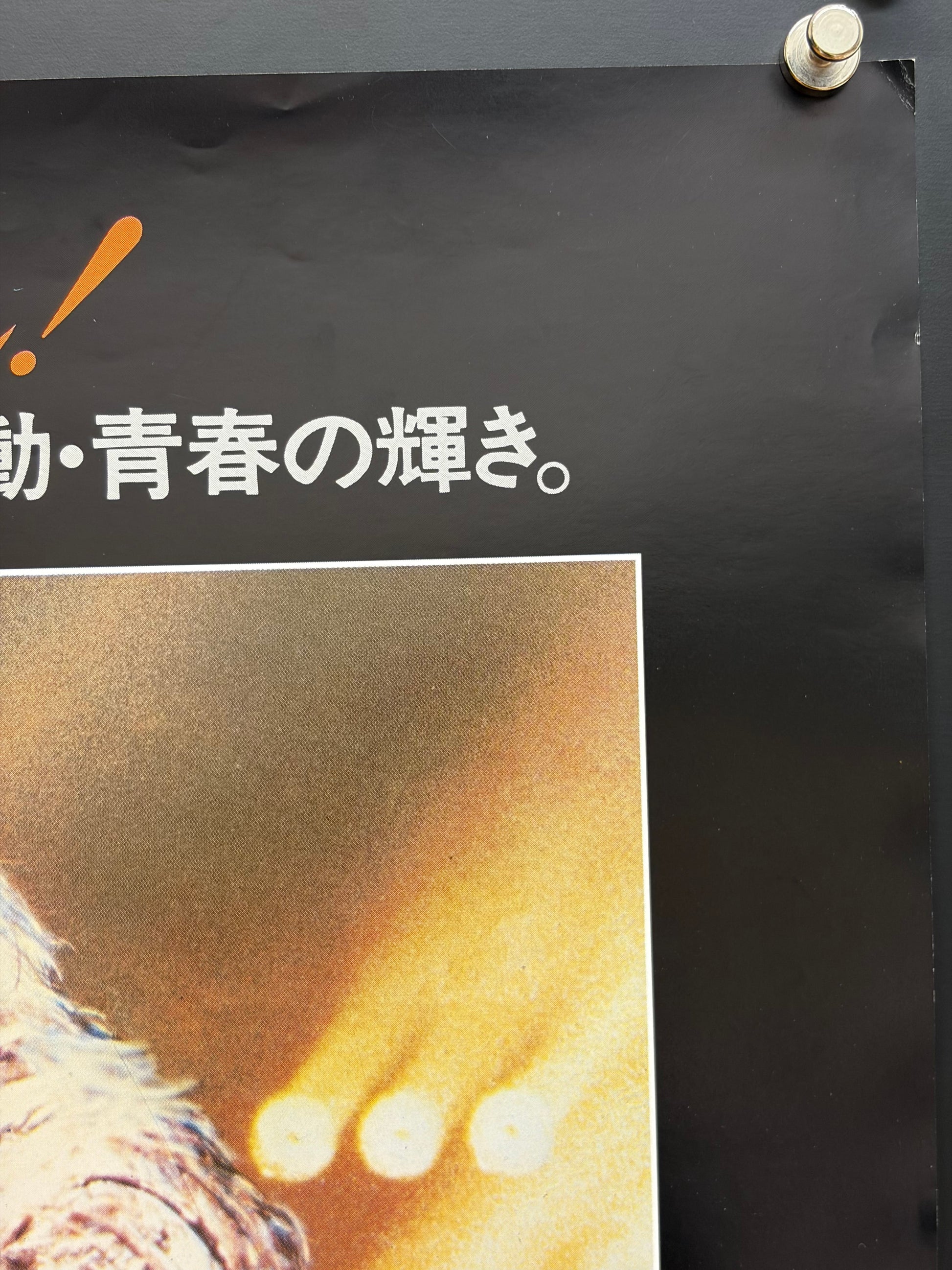 Staying Alive (1983) Original Japanese B2 Poster - Condition detail 2