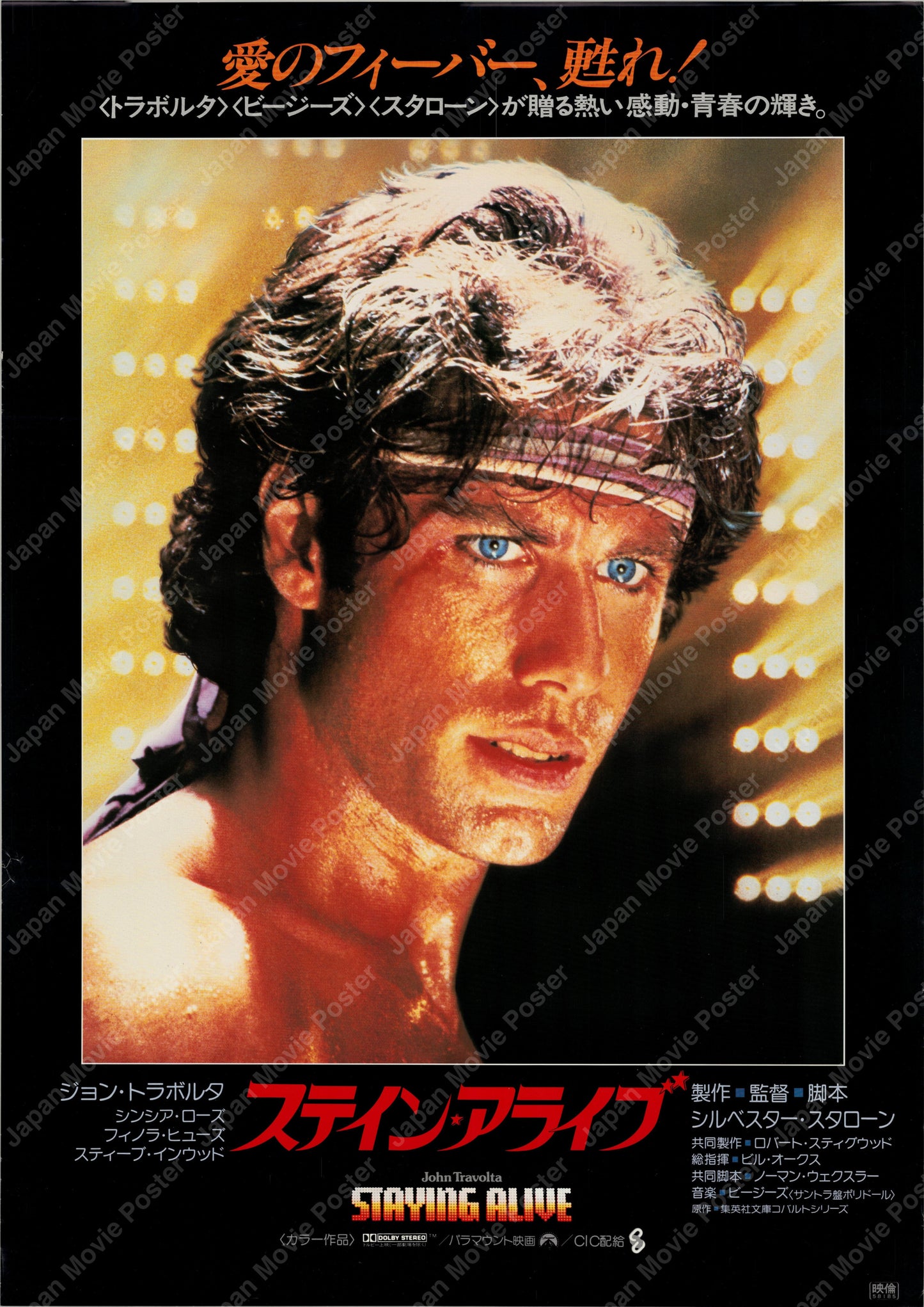 Staying Alive (1983) Original Japanese B2 Poster - Front