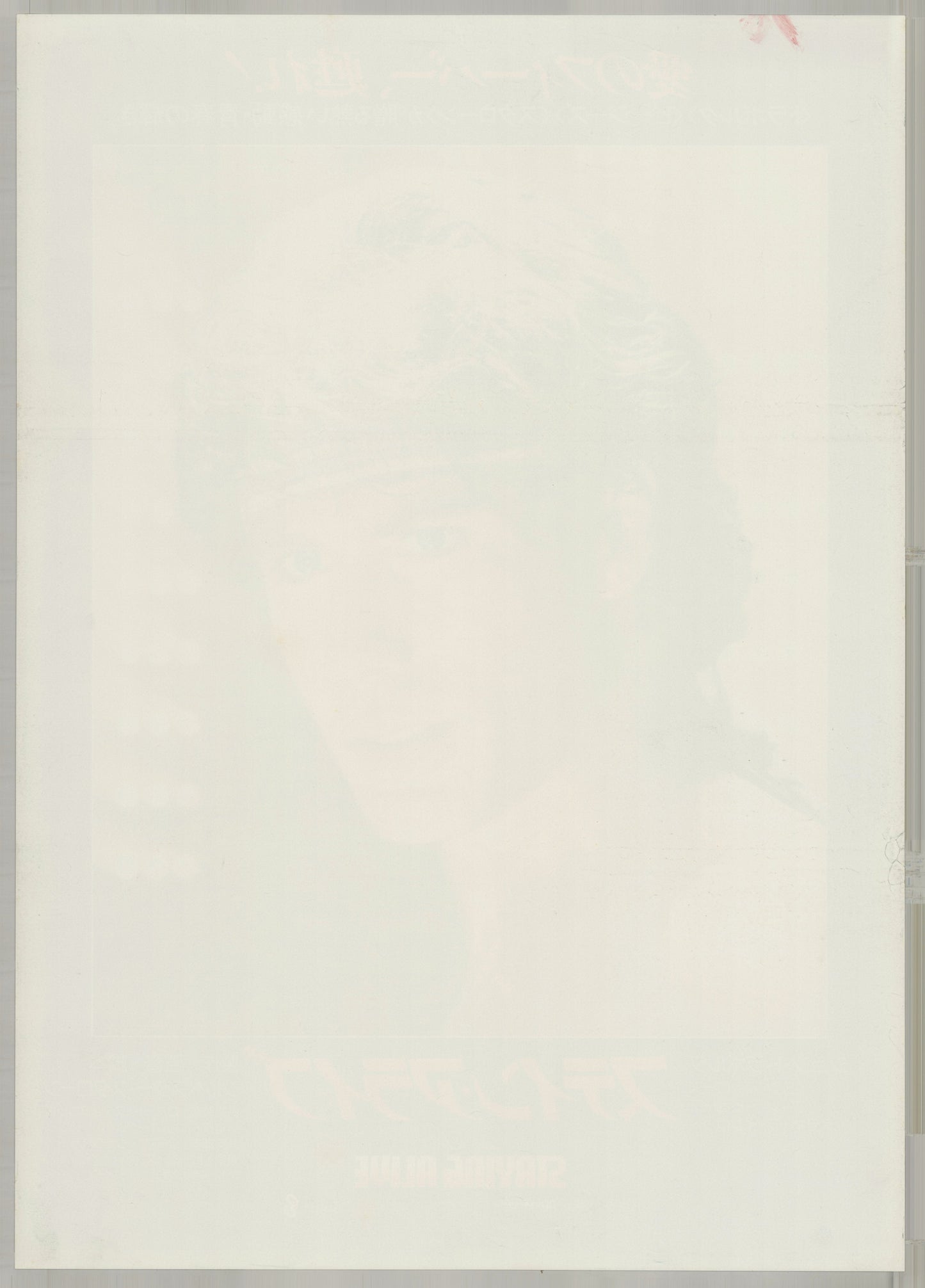 Staying Alive (1983) Original Japanese B2 Poster - Back
