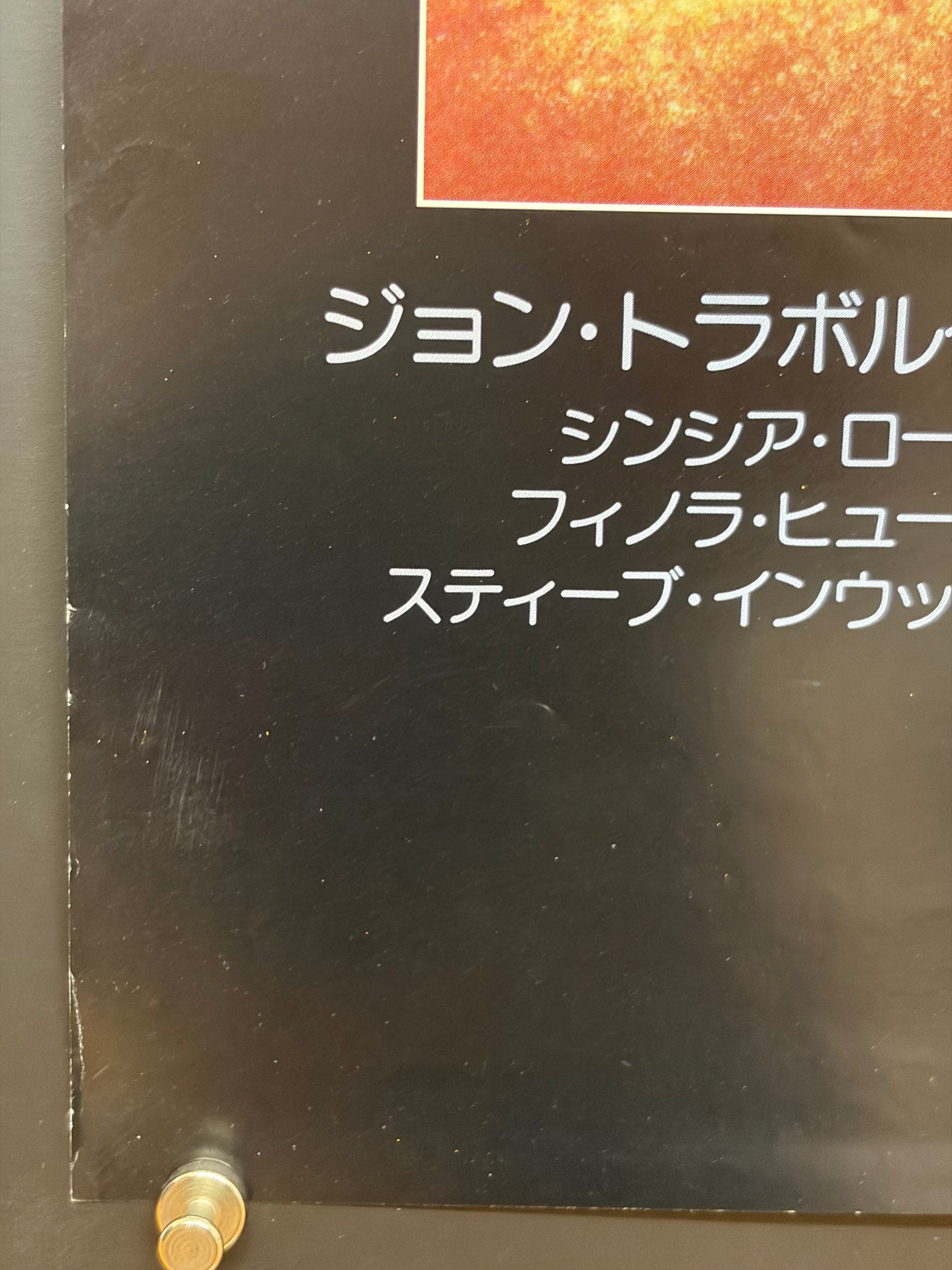 Staying Alive (1983) Original Japanese B2 Poster - Condition detail 4