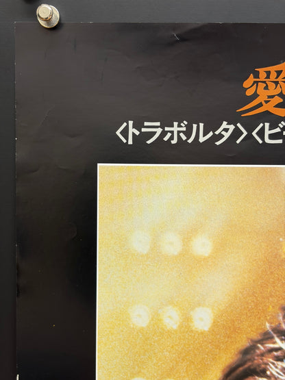 Staying Alive (1983) Original Japanese B2 Poster - Condition detail 1