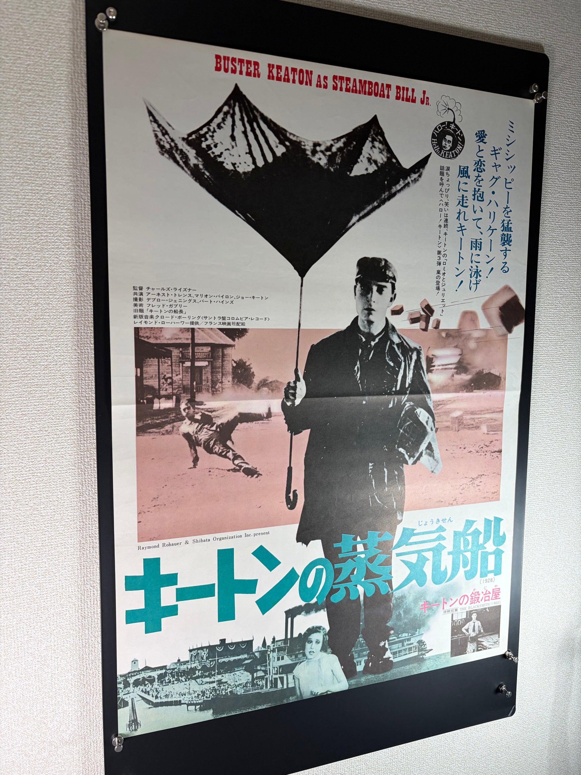 Steamboat Bill, Jr. (1928) Original Japanese B2 Poster - Hello Keaton Revival - Condition detail 7