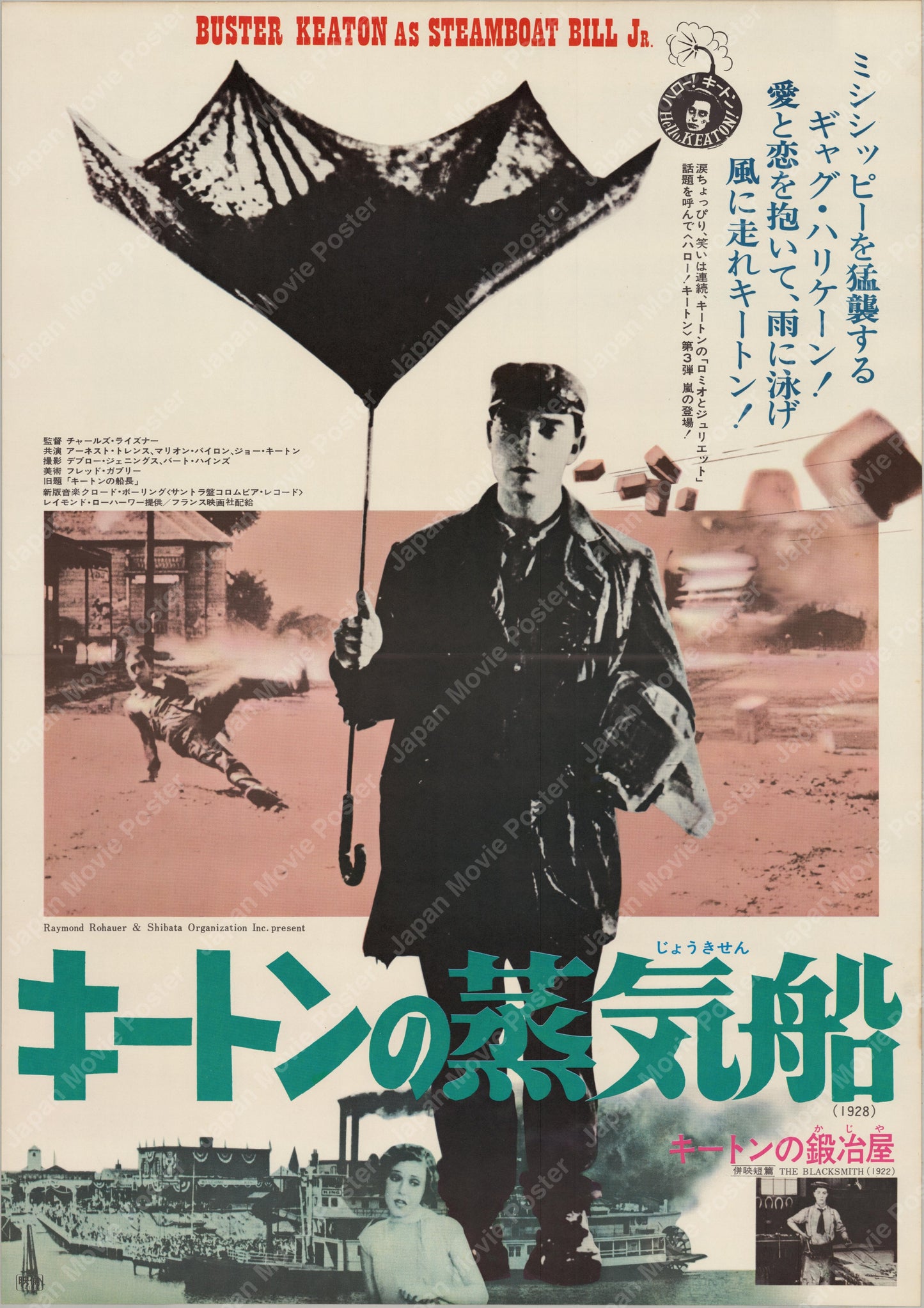Steamboat Bill, Jr. (1928) Original Japanese B2 Poster - Hello Keaton Revival - Front