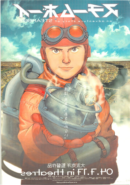 Steamboy (Original Japanese release 2004 B1 73x103cm Heavyweight paper) Vintage posters