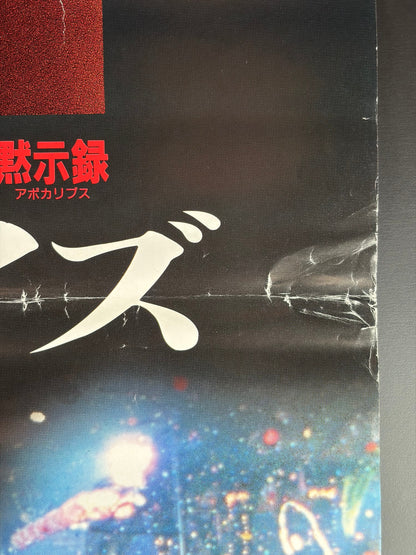Strange Days (1995) Original Japanese B2 Poster - Condition detail 2