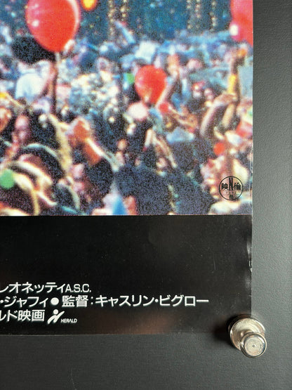 Strange Days (1995) Original Japanese B2 Poster - Condition detail 1