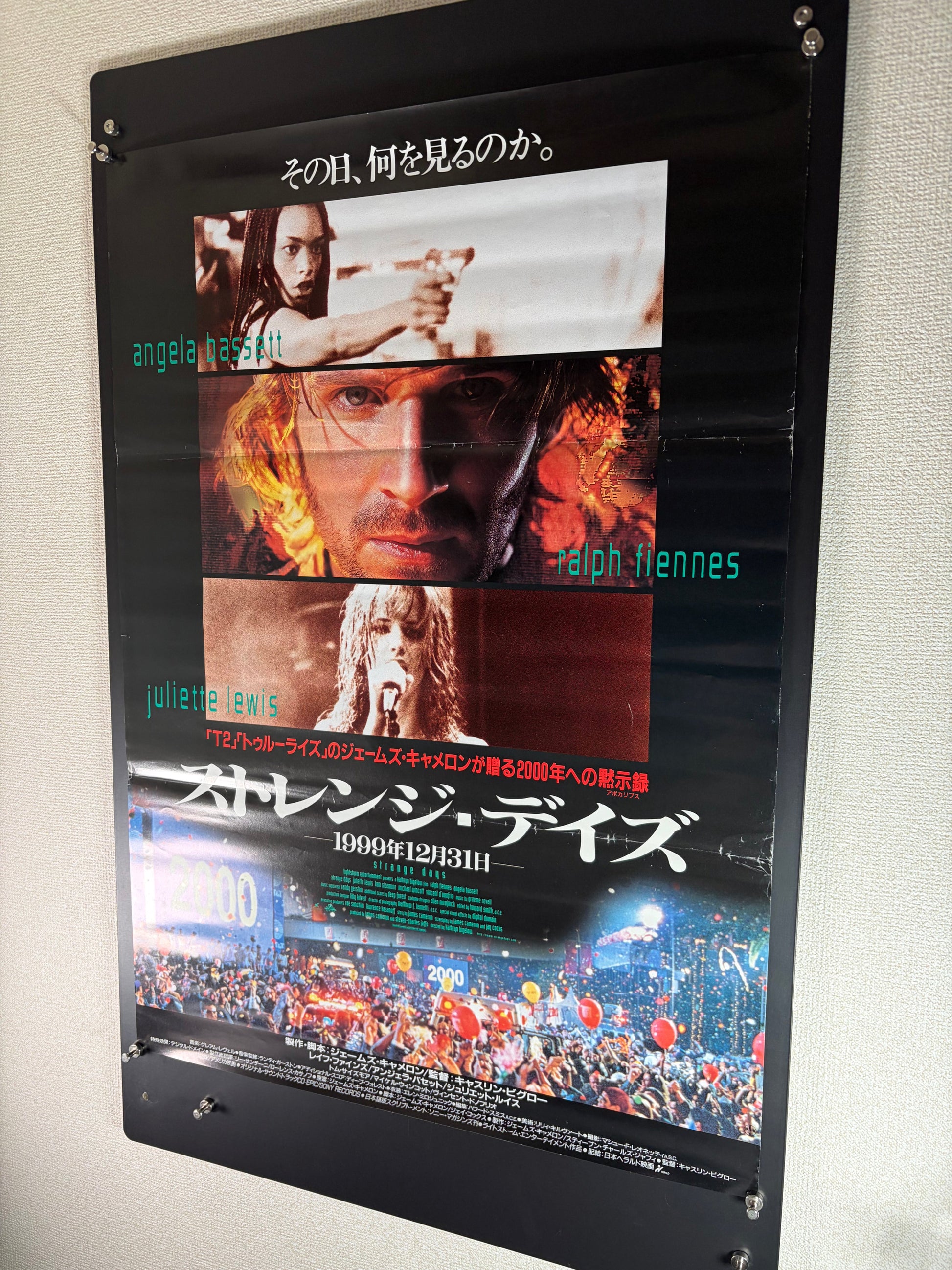 Strange Days (1995) Original Japanese B2 Poster - Condition detail 8