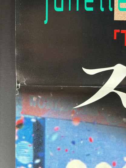 Strange Days (1995) Original Japanese B2 Poster - Condition detail 4