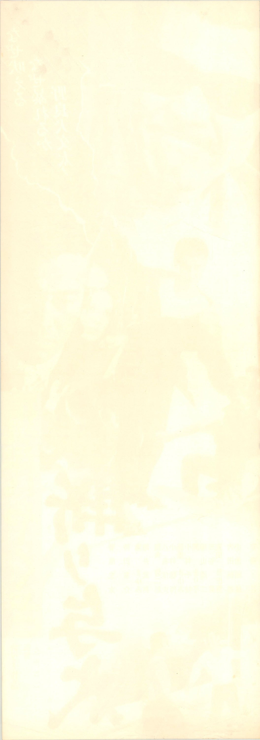 Street Mobster (Original Japanese release 1972 Speed B4 26x73cm) Vintage posters