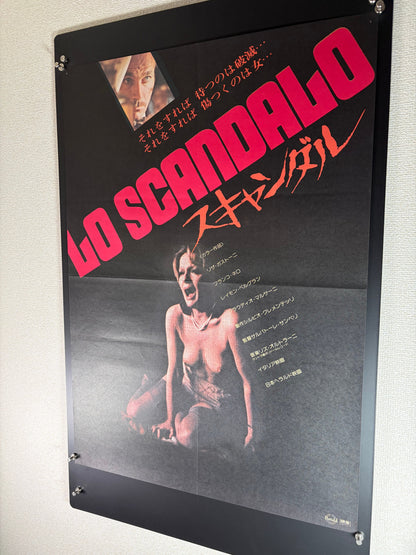 Submission (1976) Original Japanese B2 Poster - Condition detail 7