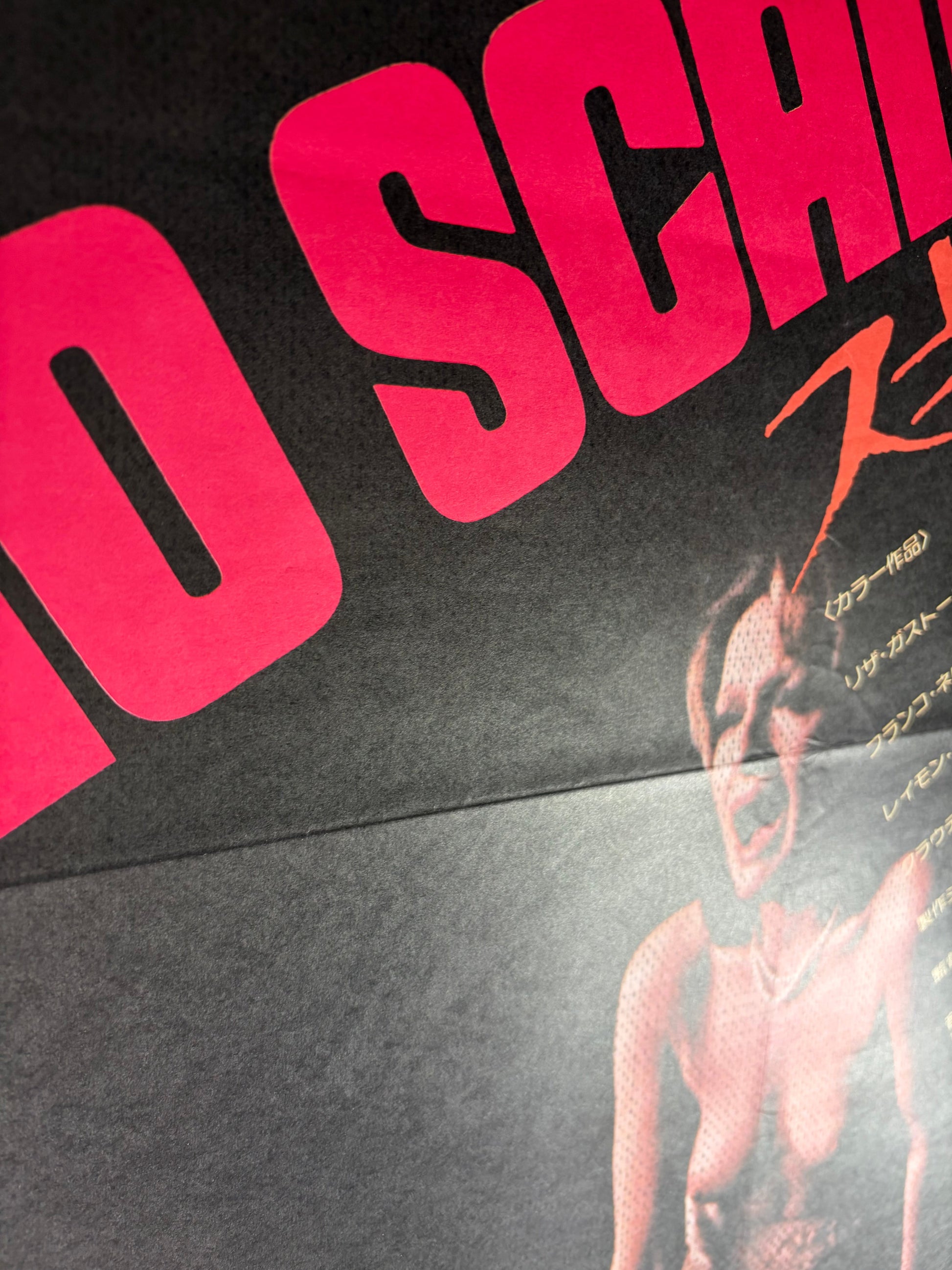 Submission (1976) Original Japanese B2 Poster - Condition detail 5