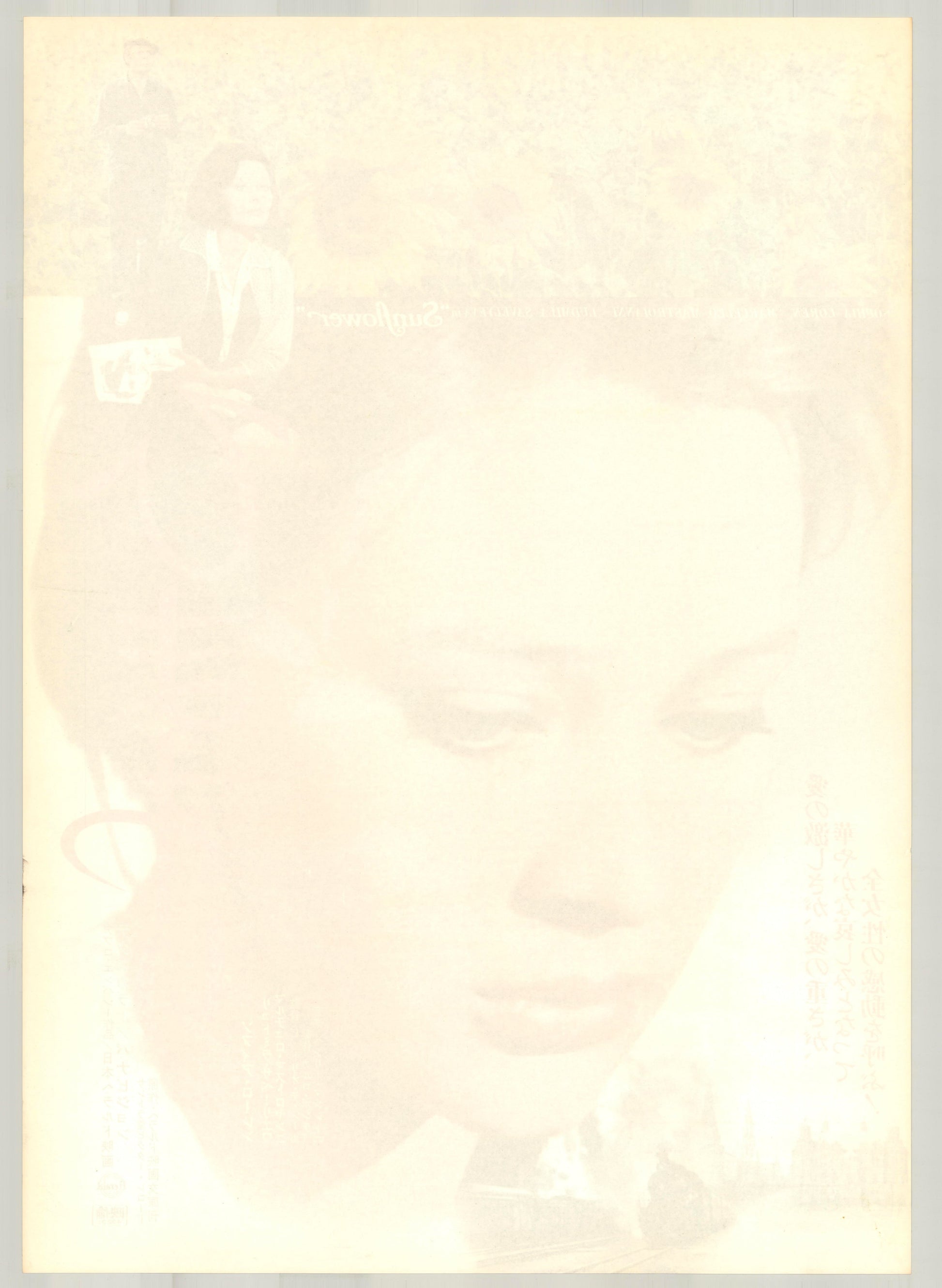 Sunflower (1974) Original Japanese Poster B2 - Revival Vintage posters