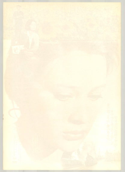 Sunflower (1974) Original Japanese Poster B2 - Revival Vintage posters