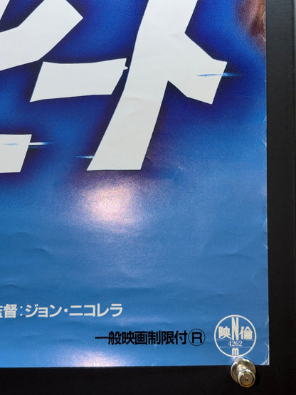 Sunset Heat (1992) Original Japanese B2 Poster - Condition detail 3