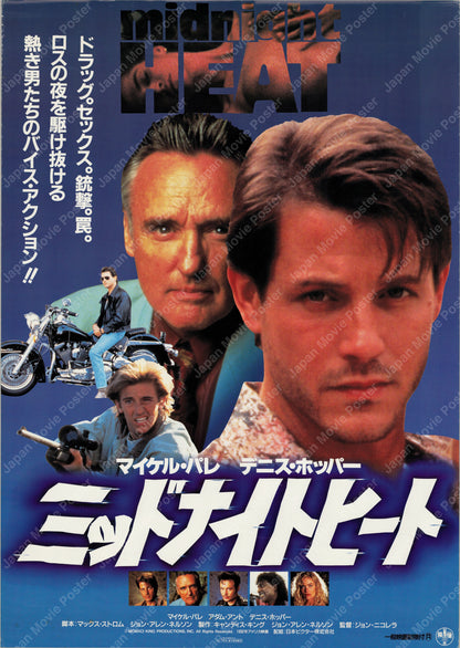 Sunset Heat (1992) Original Japanese B2 Poster - Front