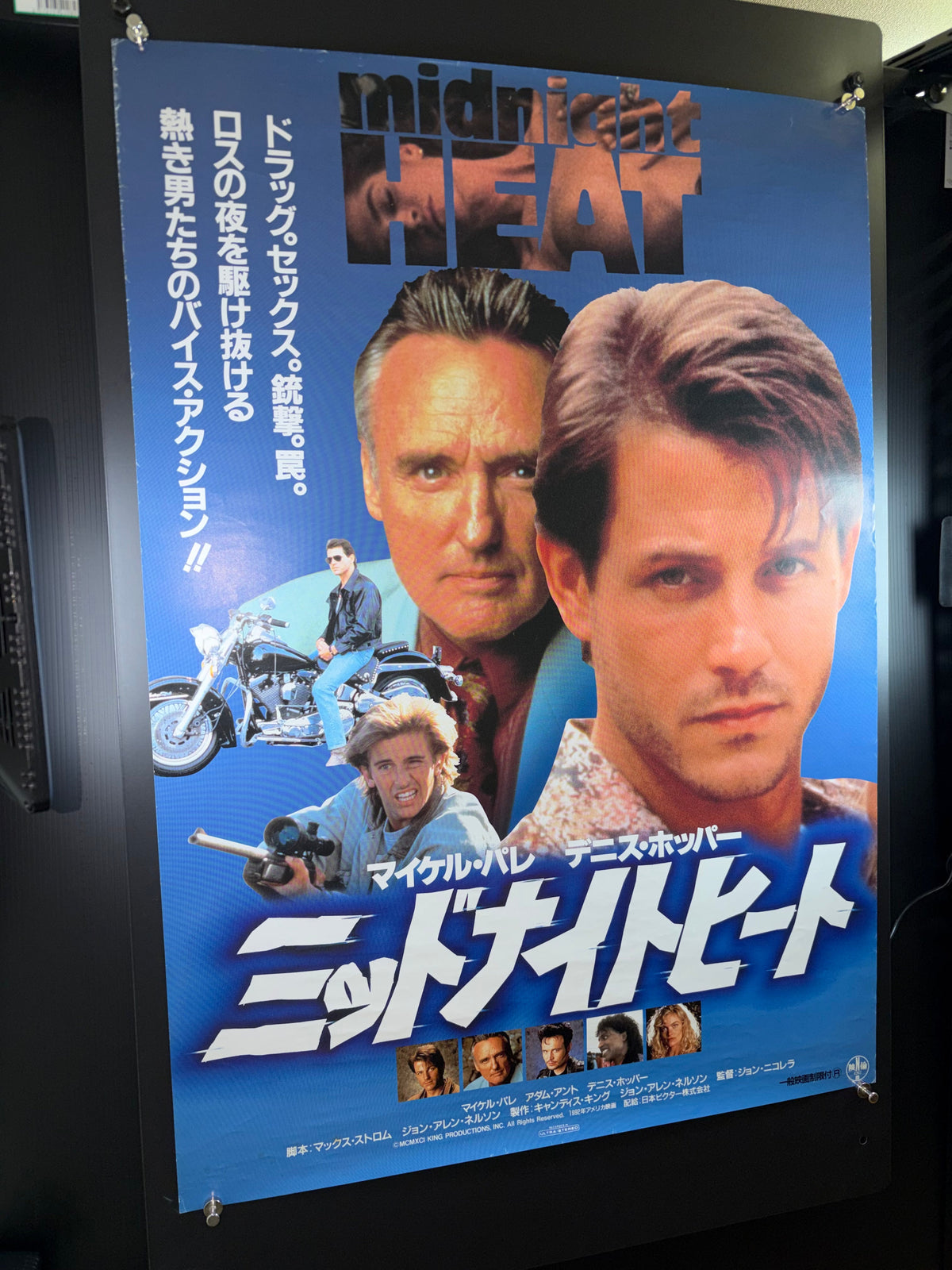 Sunset Heat (1992) Original Japanese B2 Poster - Condition detail 8
