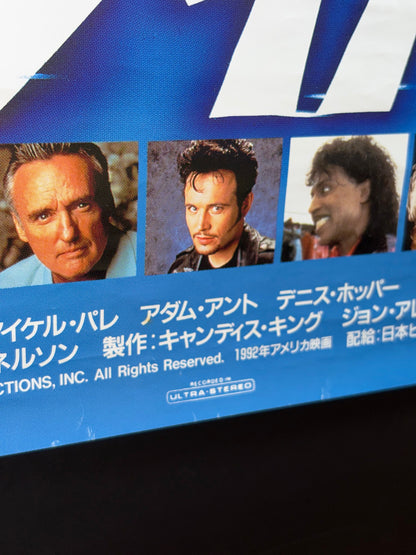 Sunset Heat (1992) Original Japanese B2 Poster - Condition detail 4