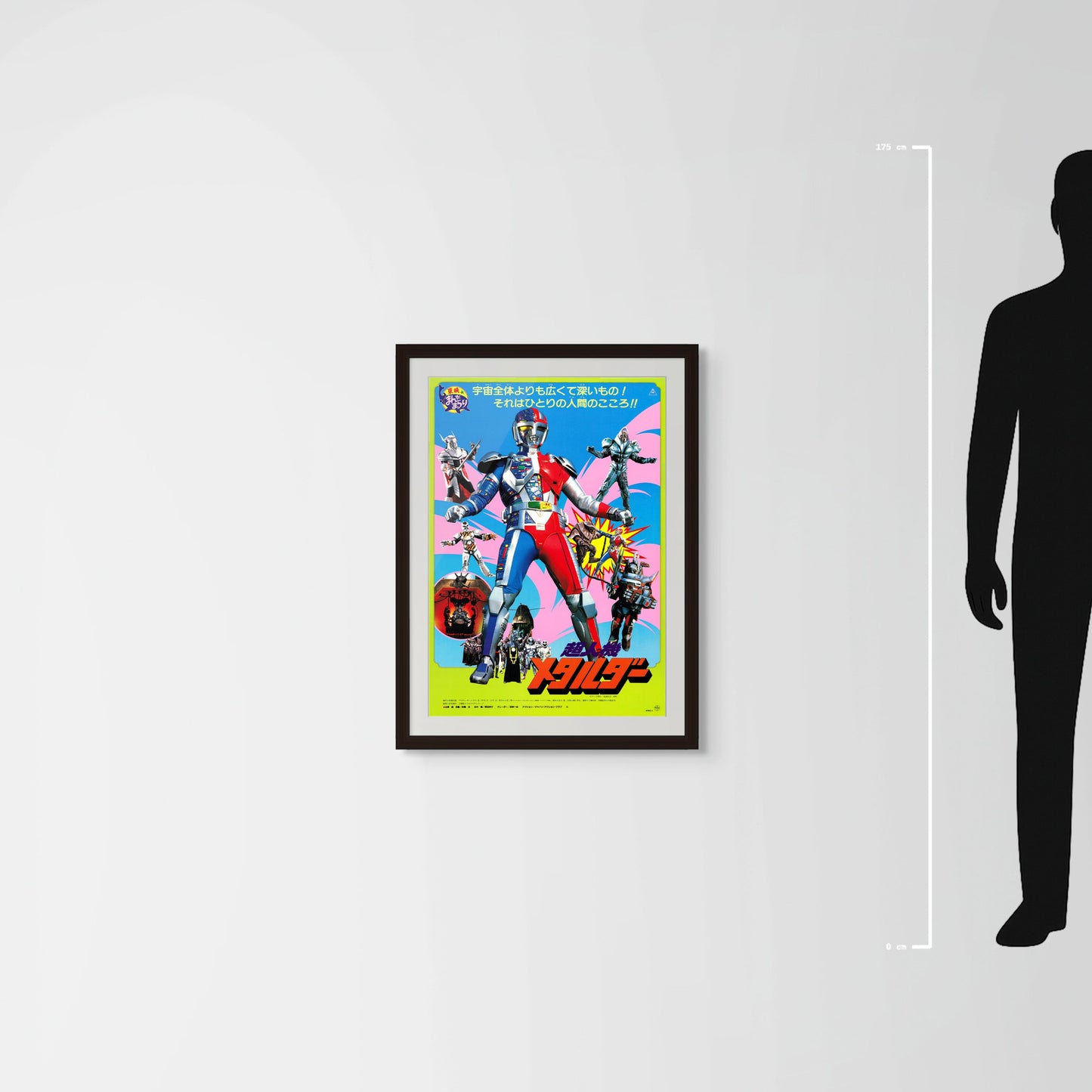 Choujinki Metalder: The Movie (Original Japanese release 1987 B2 51x73cm) Vintage posters