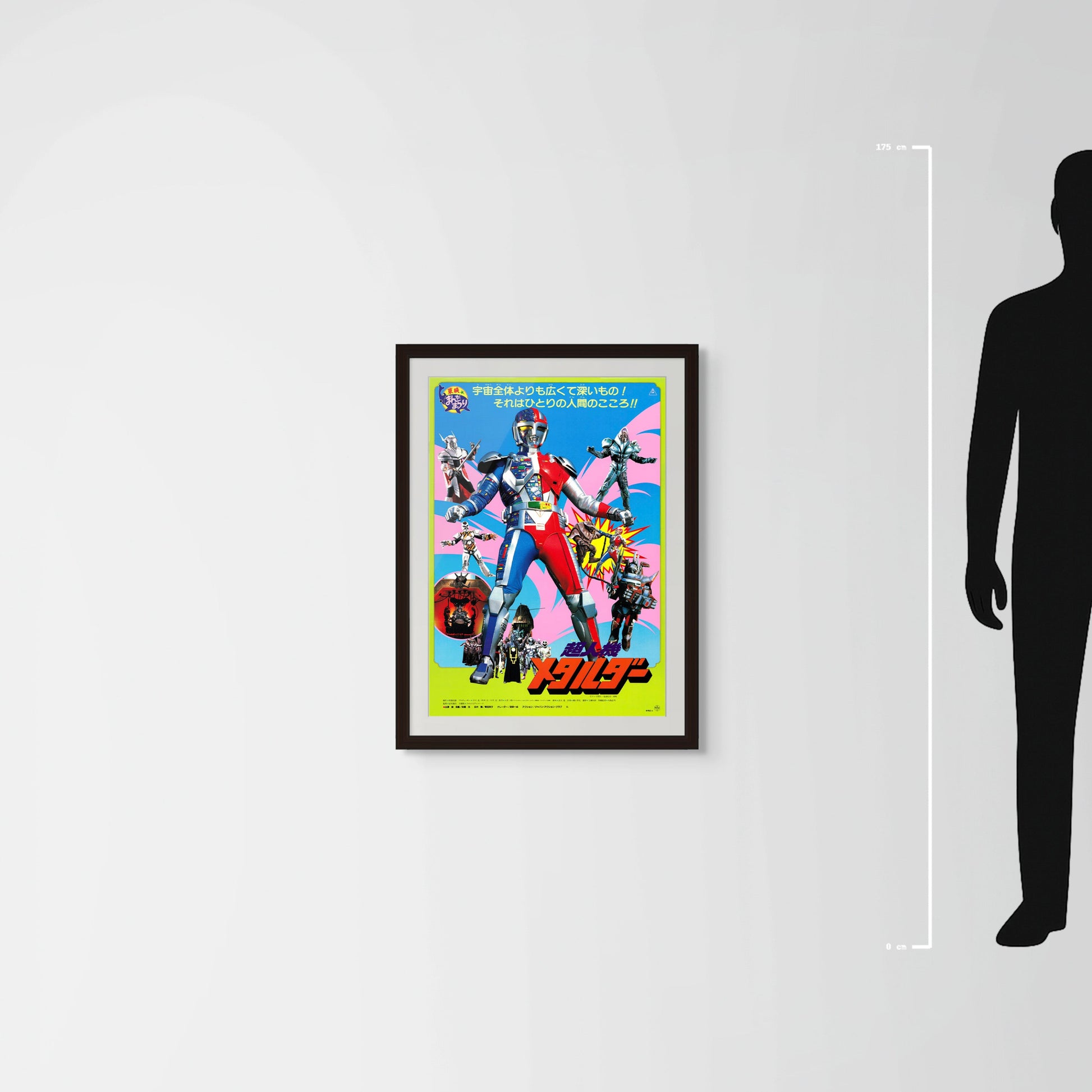 Choujinki Metalder: The Movie (Original Japanese release 1987 B2 51x73cm) Vintage posters