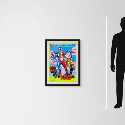 Choujinki Metalder: The Movie (Original Japanese release 1987 B2 51x73cm) Vintage posters