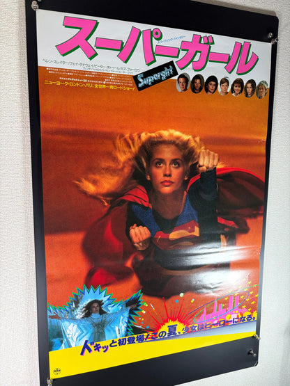 Supergirl (1984) Original Japanese B2 Poster - Condition detail 6