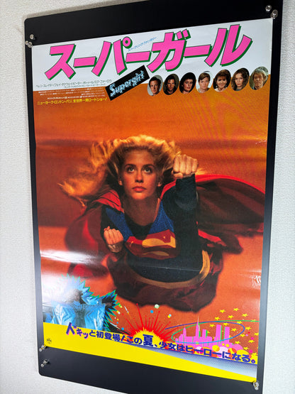 Supergirl (1984) Original Japanese B2 Poster - Condition detail 5