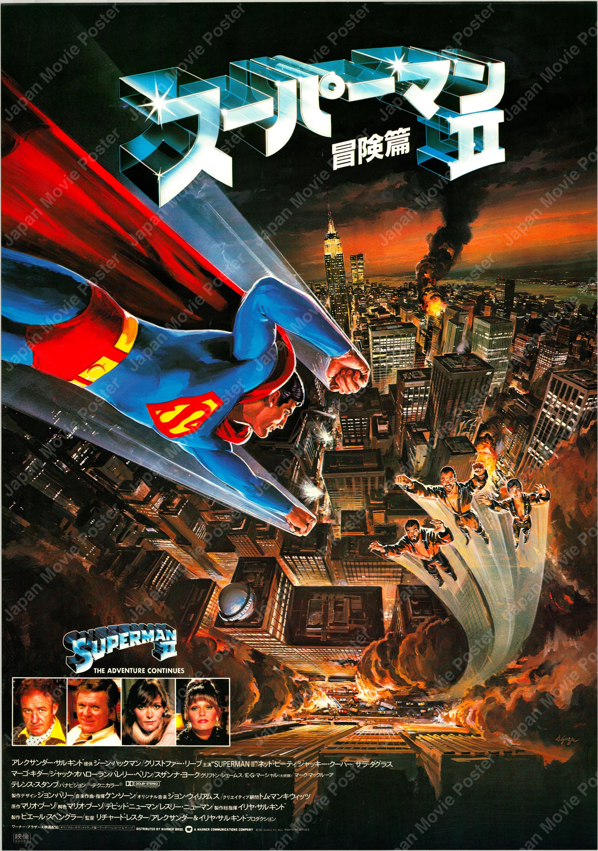 Superman II (Original Japanese release 1981 B2 51x73cm) Vintage posters