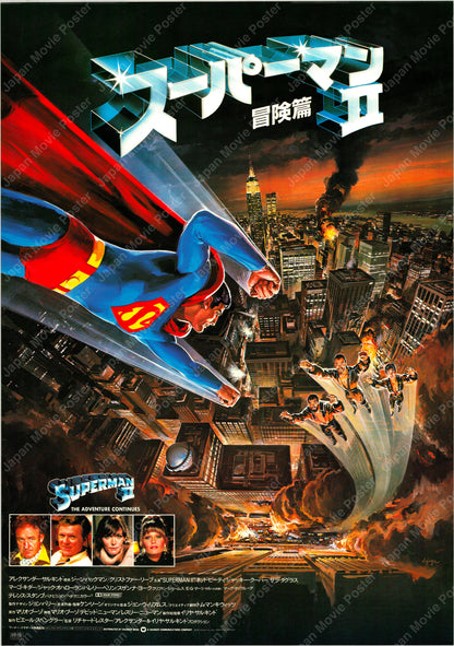 Superman II (Original Japanese release 1981 B2 51x73cm) Vintage posters