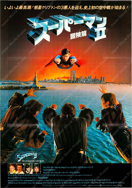 Superman II (Original Japanese release 1981 B2 51x73cm) Vintage posters