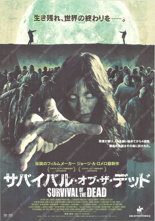 Survival of the Dead (Original Japanese release 2009 B1 73x103cm) Vintage posters