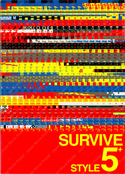 SURVIVE STYLE5+ (Original Japanese release pamphlet 2004 A4 21x29,7cm) Vintage posters