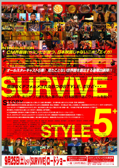 SURVIVE STYLE5+ (Original Japanese release 2004 B5 18x25cm) Vintage posters