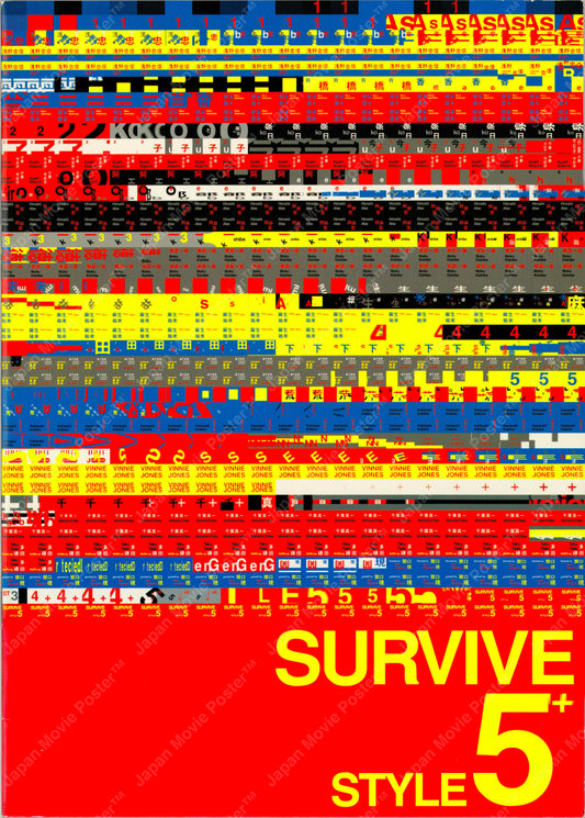 SURVIVE STYLE5+ (Original Japanese release pamphlet 2004 A4 21x29,7cm) Vintage posters