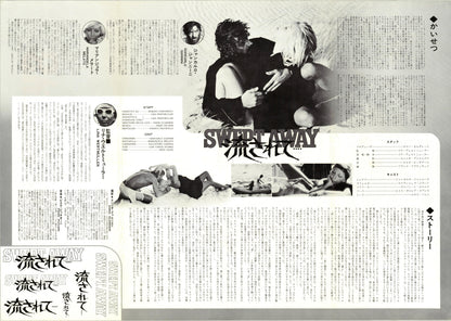 Swept Away (Original Japanese release 1976 B3 36x51cm) Vintage posters